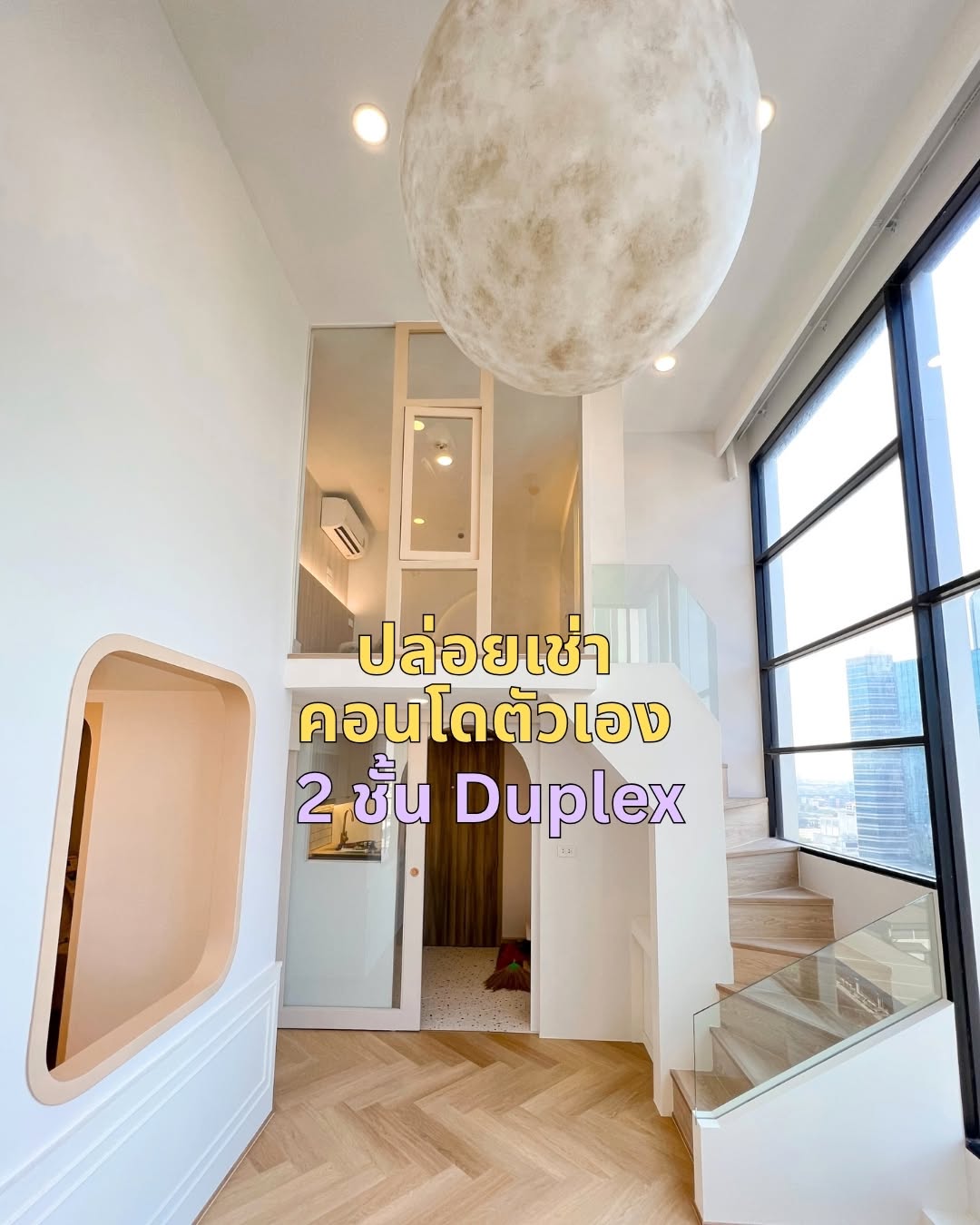 🏙️ ให้เช่า KnightBridge Space รัชโยธิน ✨ Duplex 2 ชั้น + ชั้นลอย | Built-in เต็มห้อง | ติด BTS พหลโยธิน 24